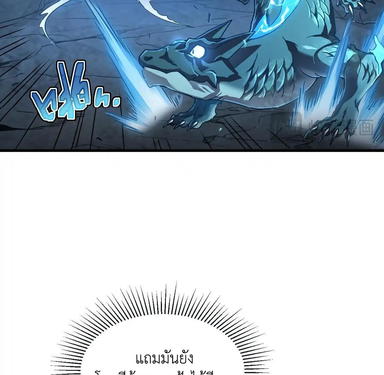 Axe God Path of Invincibility ผู้ถือครองขวานเทวะสู่วิถีไร้เทียมทาน ตอนที่ 6 — หน้า 84 จาก 90
