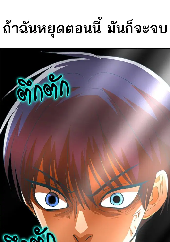 Random Chat ตอนที่ 310 — หน้า 64 จาก 124