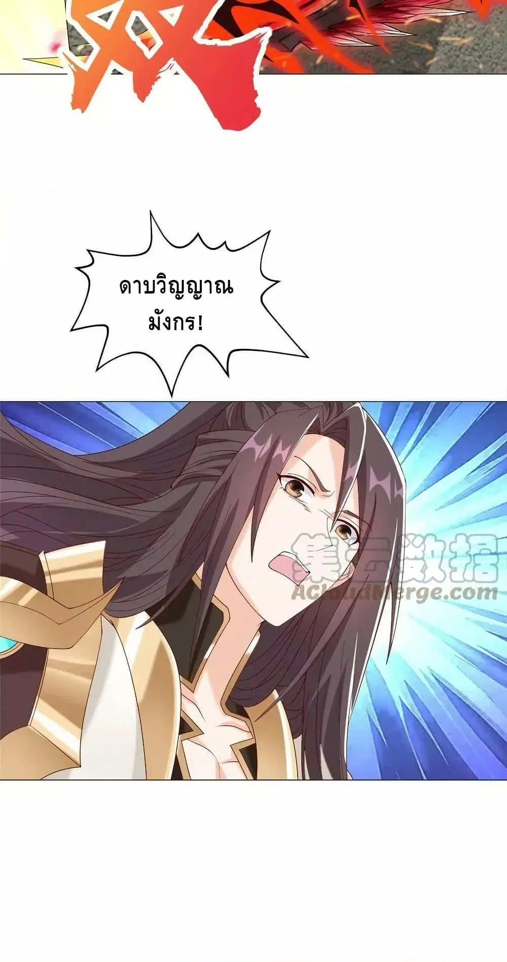 Dragon Shepherd ตอนที่ 291 — หน้า 31 จาก 32