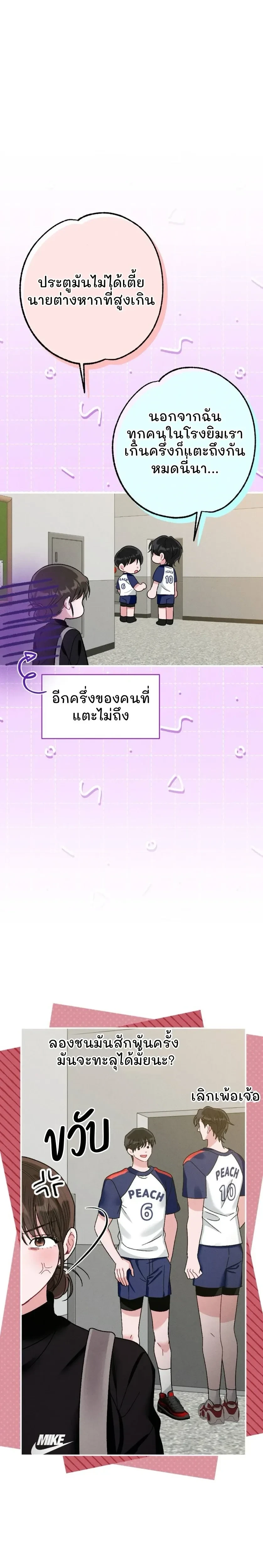 Beyond Friends – เสิร์ฟรัก เกินเส้นเพื่อน ตอนที่ 1 — หน้า 31 จาก 32