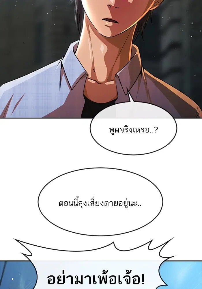 Random Chat ตอนที่ 279 — หน้า 17 จาก 162