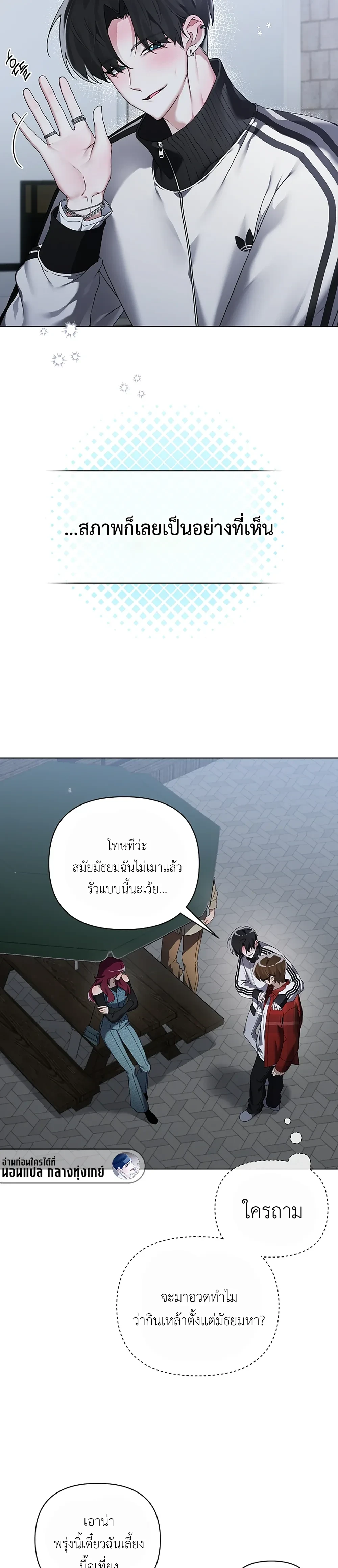 The Accumulated Snow is Extremely Heavy – หิมะหนัก รักทับถมใจ ตอนที่ 1 — หน้า 20 จาก 30