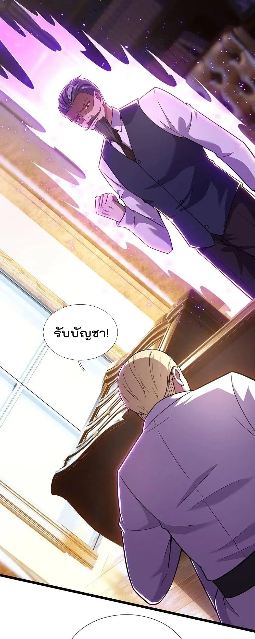The Legend God of War in The City ตอนที่ 198 — หน้า 12 จาก 25