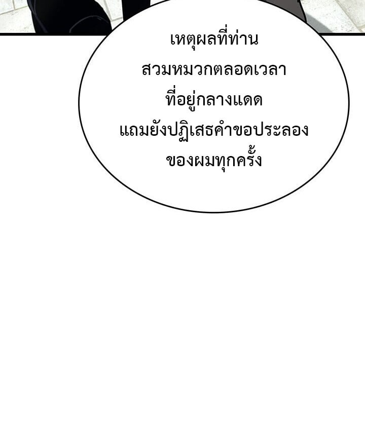 Crimson Reset ชีวิตครั้งที่สองของราชันรัตติกาล หลังจากหลบหนีมาครึ่งปี แวมไพร์ยูจีนก็ถูกสังหารในที่สุด ตอนที่ 23 — หน้า 104 จาก 137