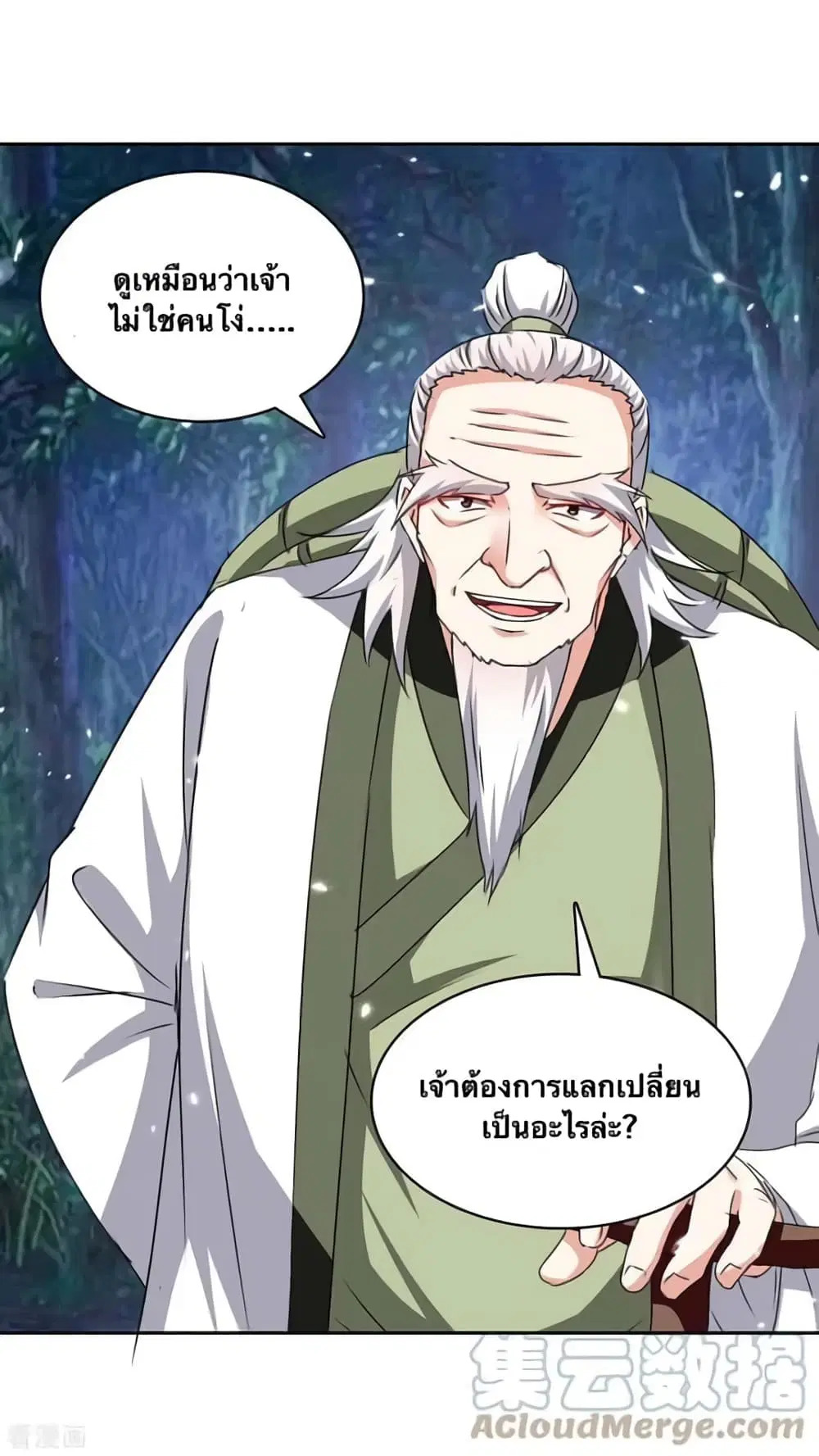 Strongest Leveling ตอนที่ 301 — หน้า 9 จาก 34