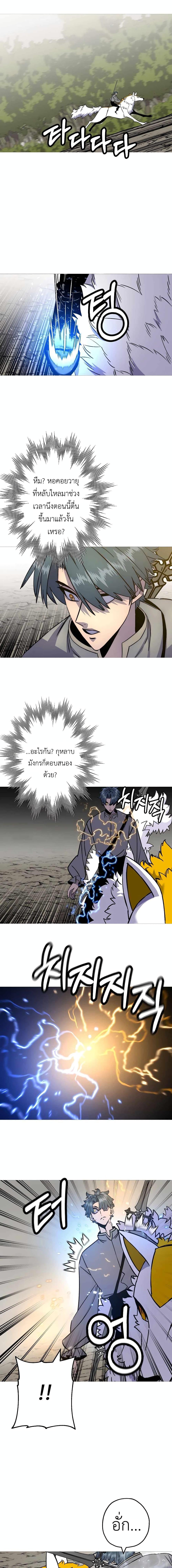 The Story of a Low-Rank จากเบี้ยสู่ราชัน ตอนที่ 114 — หน้า 4 จาก 17