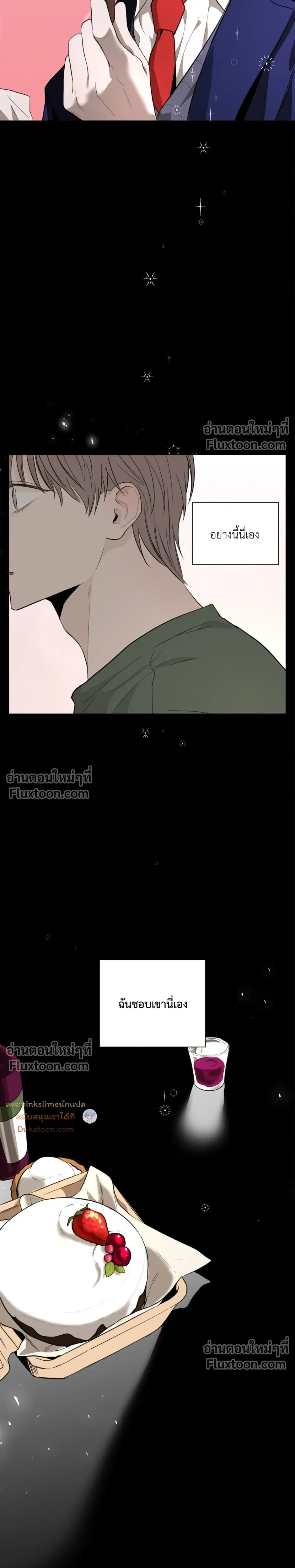 Behind Scandal – บีไฮนด์ สแกนดัล ตอนที่ 5 — หน้า 7 จาก 19