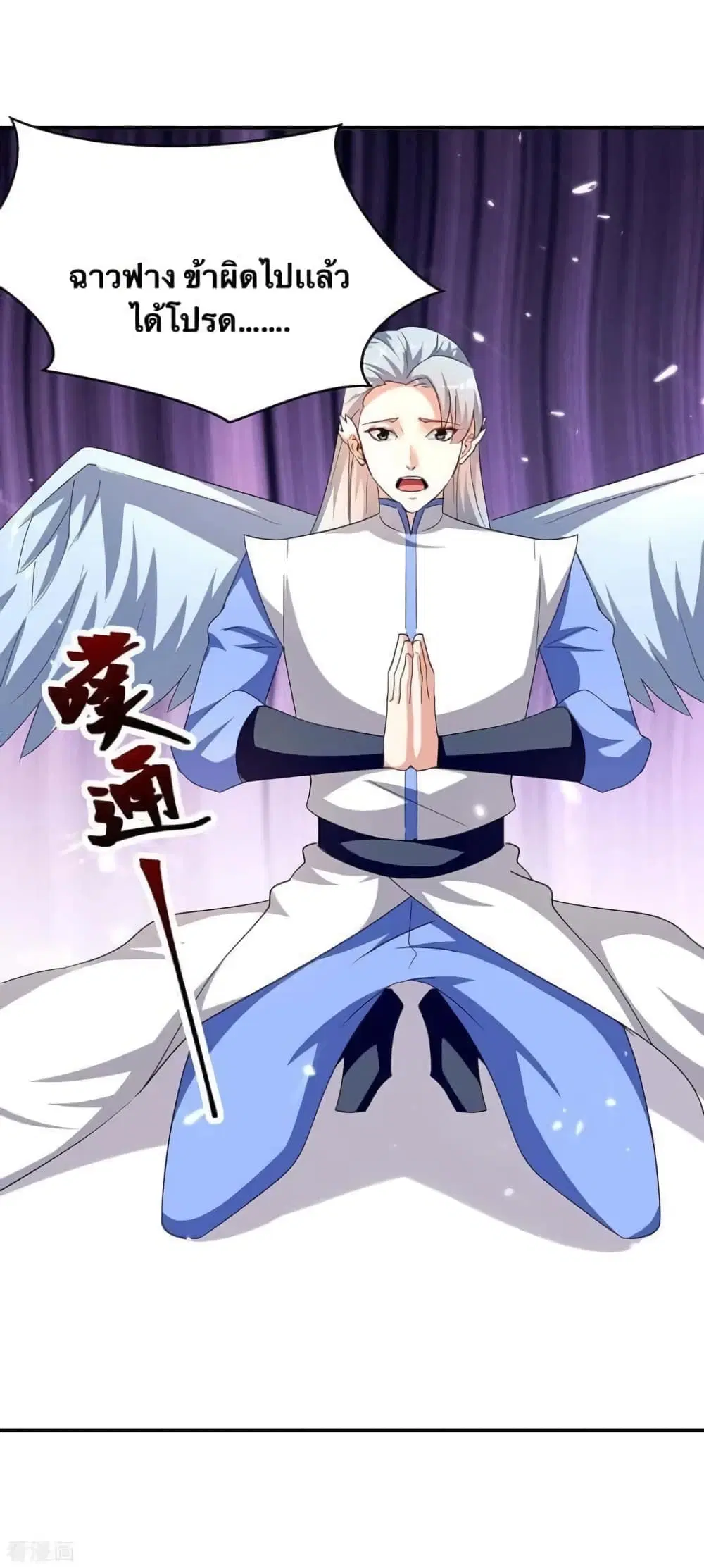 Strongest Leveling ตอนที่ 295 — หน้า 17 จาก 29