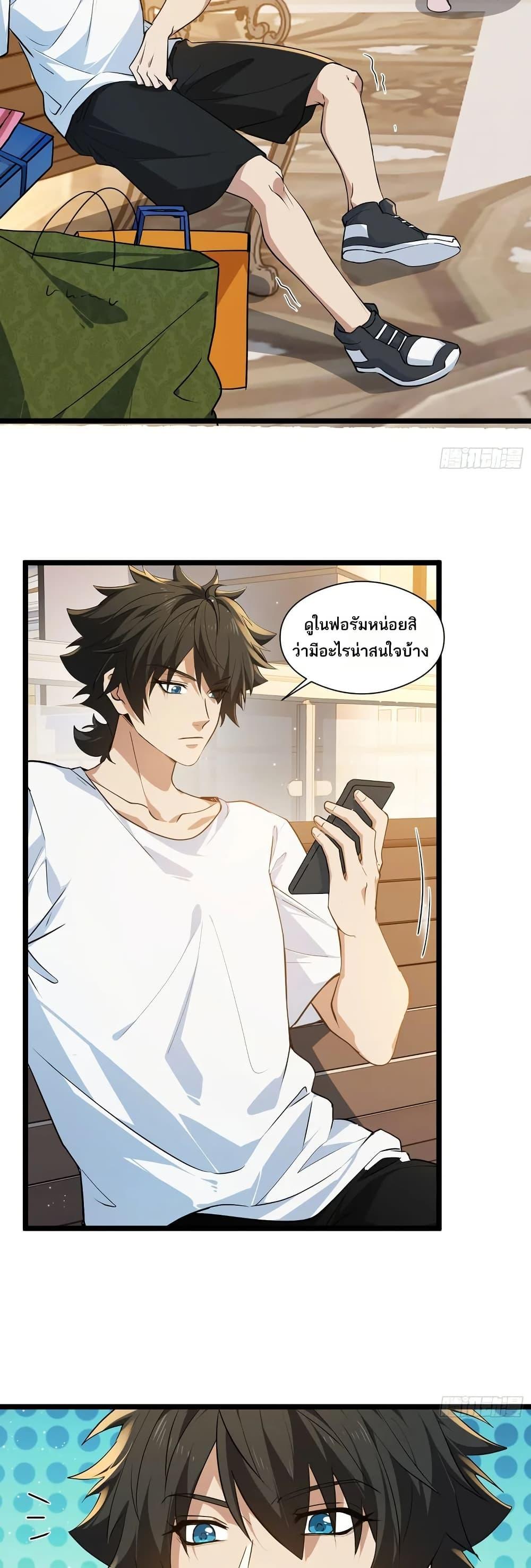 Spirit Realm Wanderer ผู้ท่องแดนวิญญาณ ตอนที่ 44 — หน้า 8 จาก 30