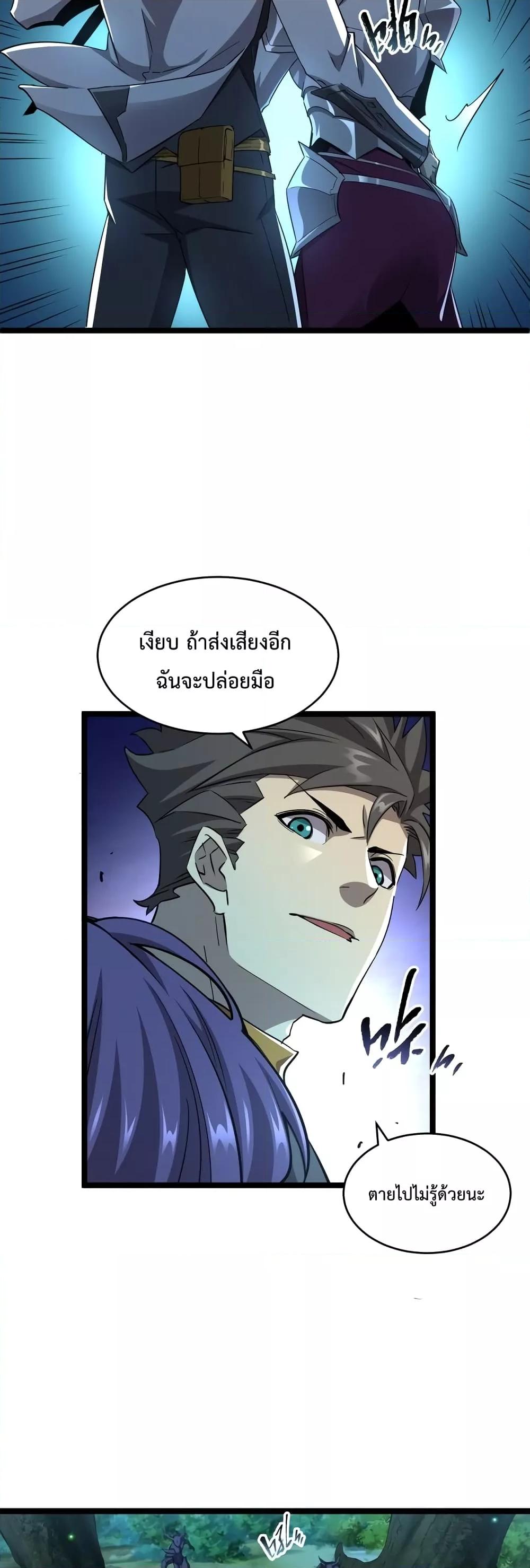 Omnipotent Warrior การเกิดใหม่อีกครั้ง ของนักรบเทพงครามระดับ SSS ตอนที่ 16 — หน้า 26 จาก 32