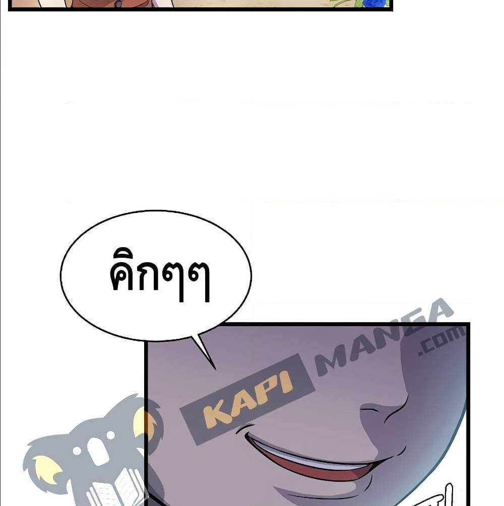 Return of The Unrivaled Spear Knight ตอนที่ 1 — หน้า 179 จาก 185