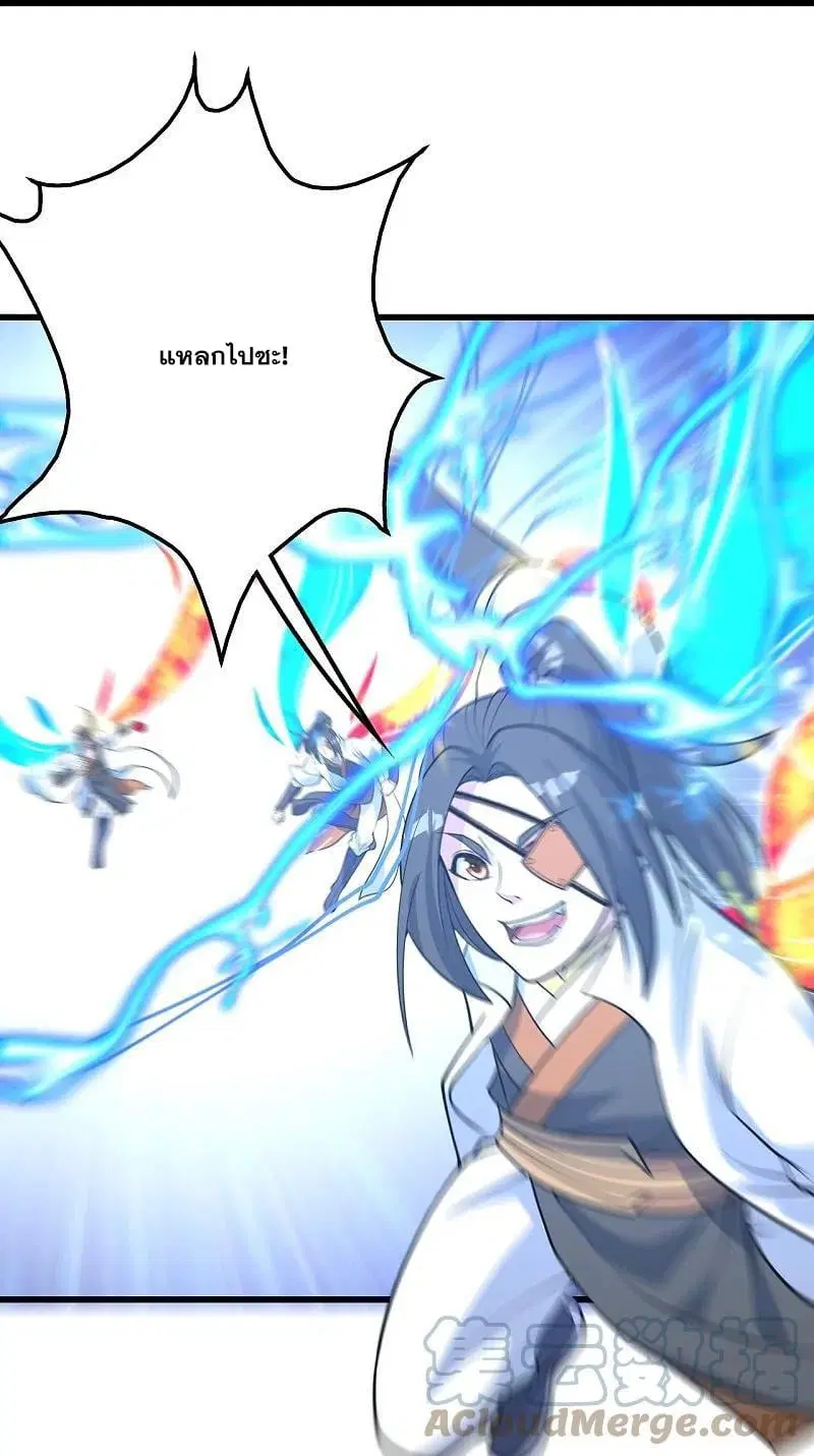 Matchless Emperor ตอนที่ 347 — หน้า 14 จาก 29