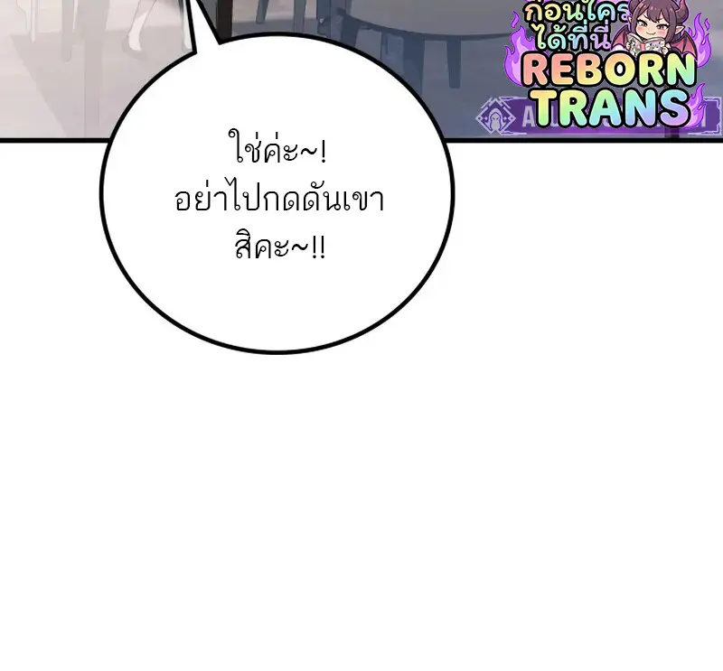 The Martial God Who Regressed Back to Level 2 ตอนที่ 107 — หน้า 27 จาก 127