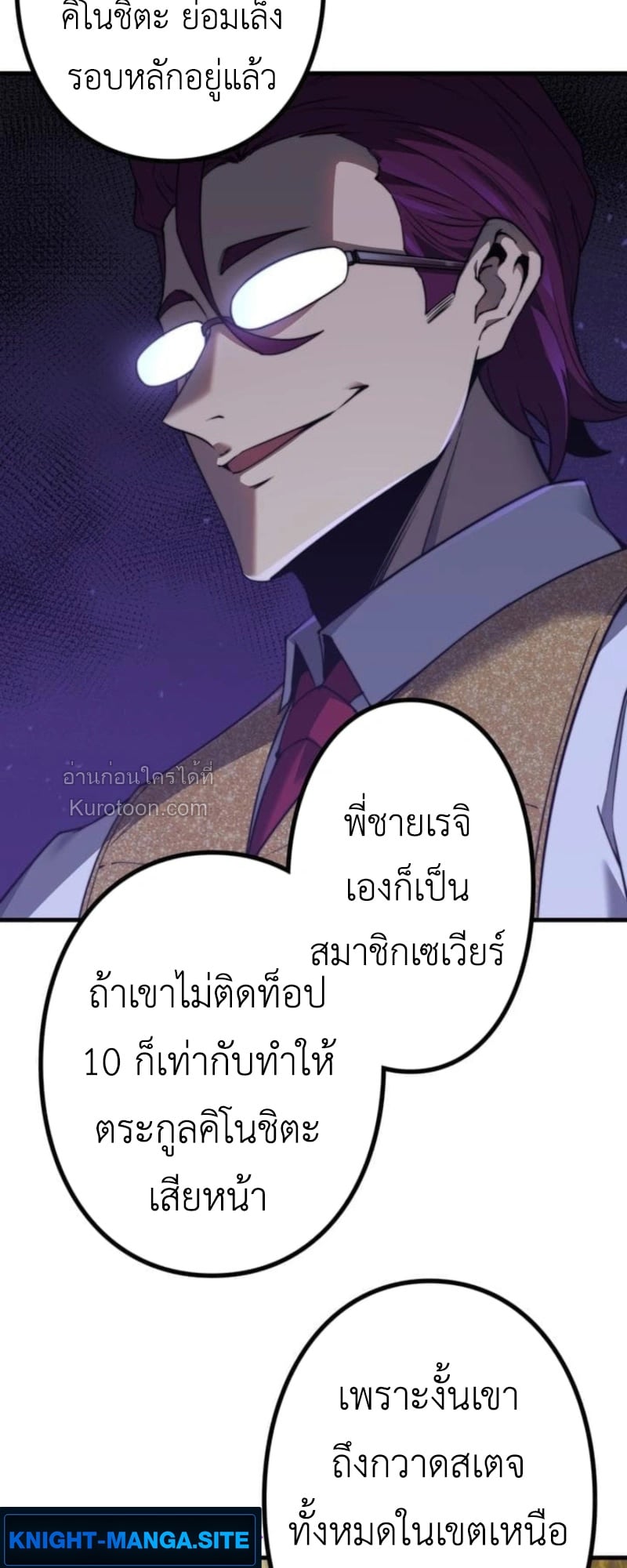 Absolute Domination at Level 0 Using My Analysis Skill เลเวล 0 ที่แกร่งที่สุด – ไร้พ่ายด้วยสกิลการวิเคราะห์ ตอนที่ 9 — หน้า 44 จาก 81