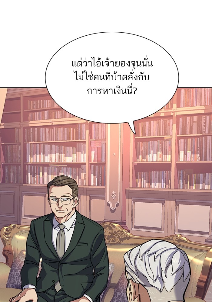 The Chaebeol’s Youngest Son (Reborn Rich) ตอนที่ 86 — หน้า 78 จาก 121