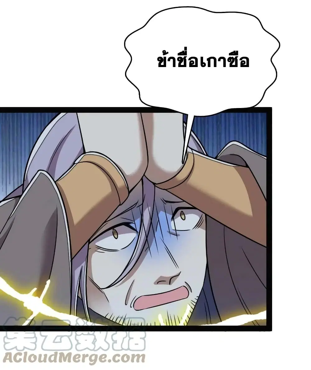 The Martial Emperor’s Life After Seclusion ตอนที่ 163 — หน้า 13 จาก 38