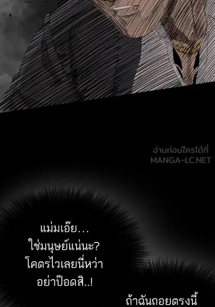 Bad Guy ตอนที่ 271 — หน้า 99 จาก 157