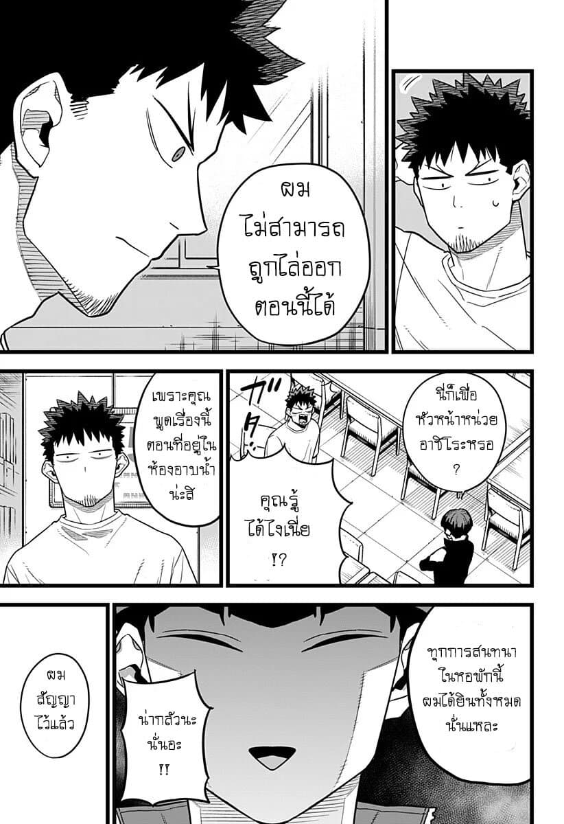 Kaiju no.8 ไคจูหมายเลข 8 ตอนที่ 11 — หน้า 15 จาก 20