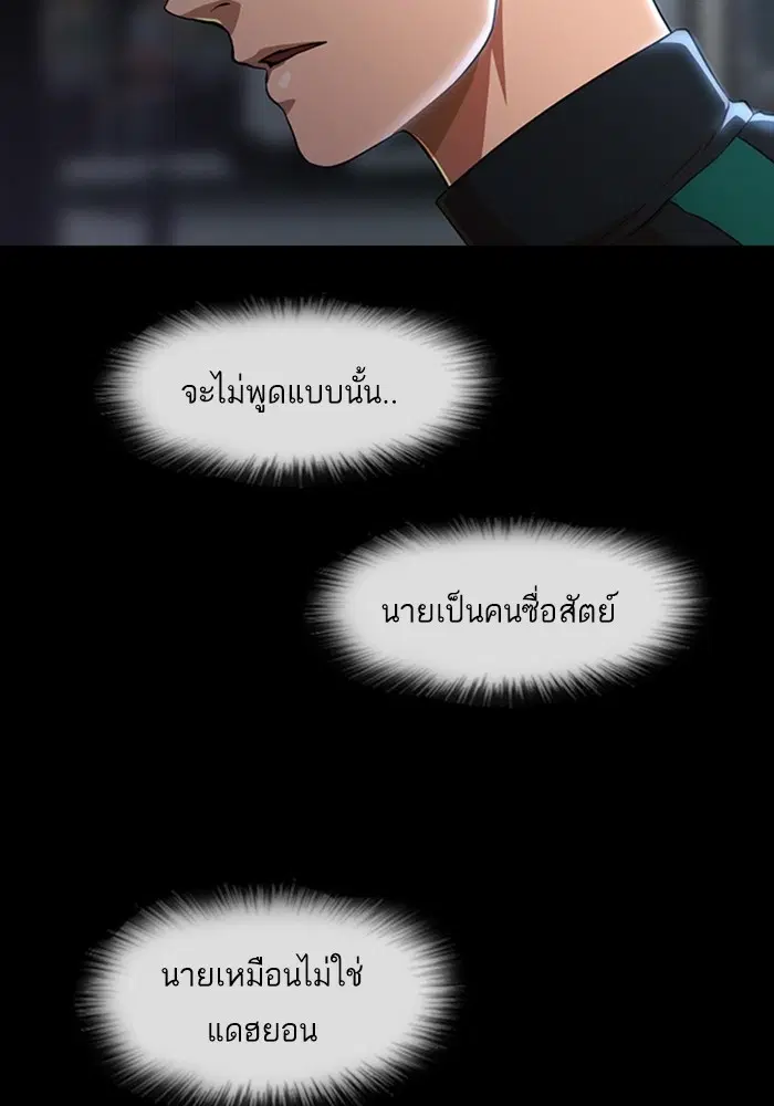 Random Chat ตอนที่ 269 — หน้า 87 จาก 173