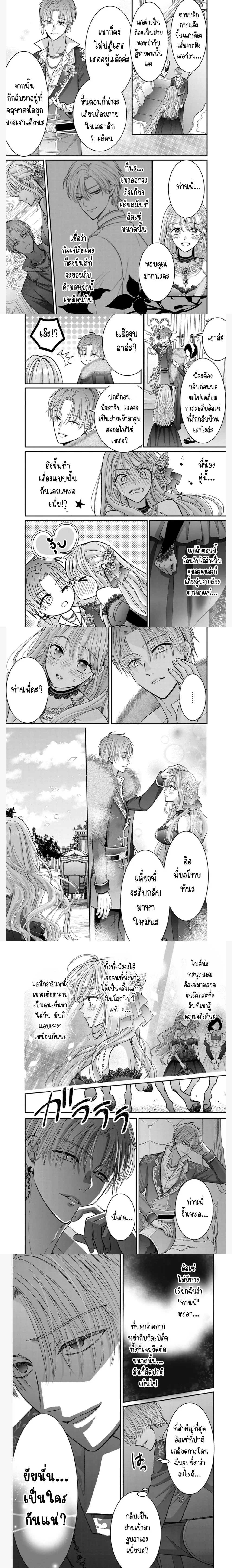 Duke, Please Let This Wicked Wife Go – ท่านดยุก ได้โปรดปล่อยภรรยาที่ชั่วร้ายอย่างฉันไปเถอะค่ะ ตอนที่ 1 — หน้า 7 จาก 10