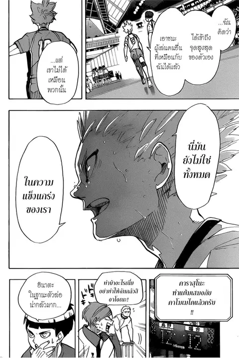 Haikyuu!! ตอนที่ 363 — หน้า 4 จาก 18