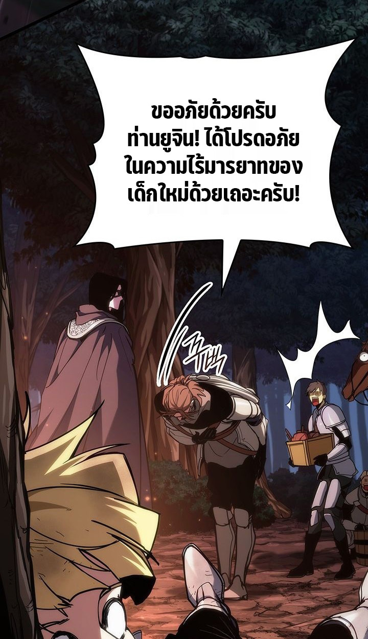 Crimson Reset ชีวิตครั้งที่สองของราชันรัตติกาล หลังจากหลบหนีมาครึ่งปี แวมไพร์ยูจีนก็ถูกสังหารในที่สุด ตอนที่ 6 — หน้า 9 จาก 111