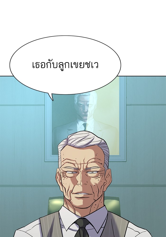 The Chaebeol’s Youngest Son (Reborn Rich) ตอนที่ 89 — หน้า 131 จาก 142