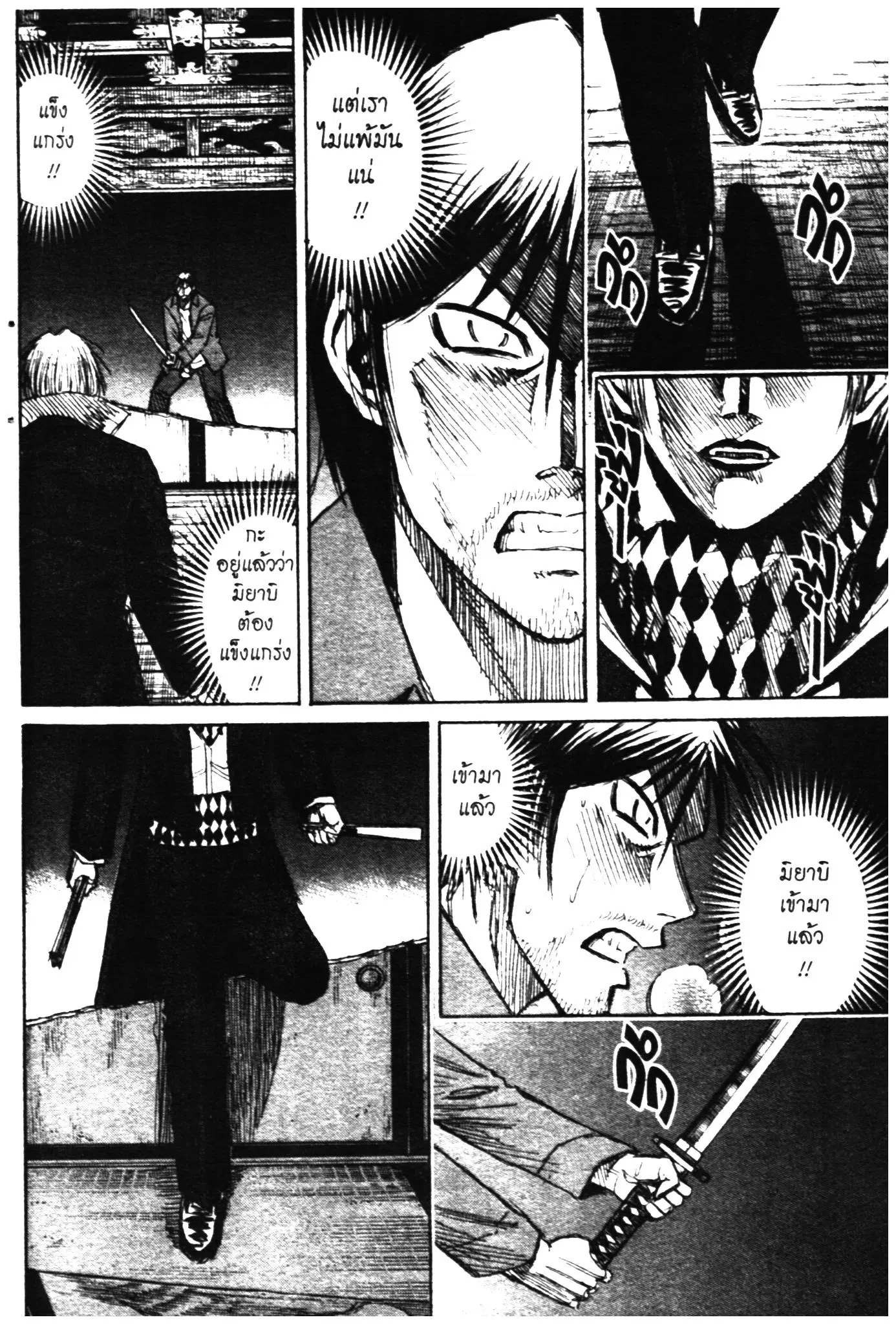 Higanjima ตอนที่ 306 — หน้า 21 จาก 21