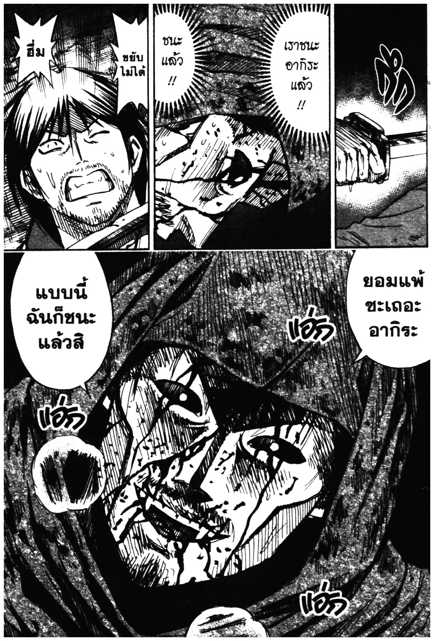 Higanjima ตอนที่ 270 — หน้า 2 จาก 20