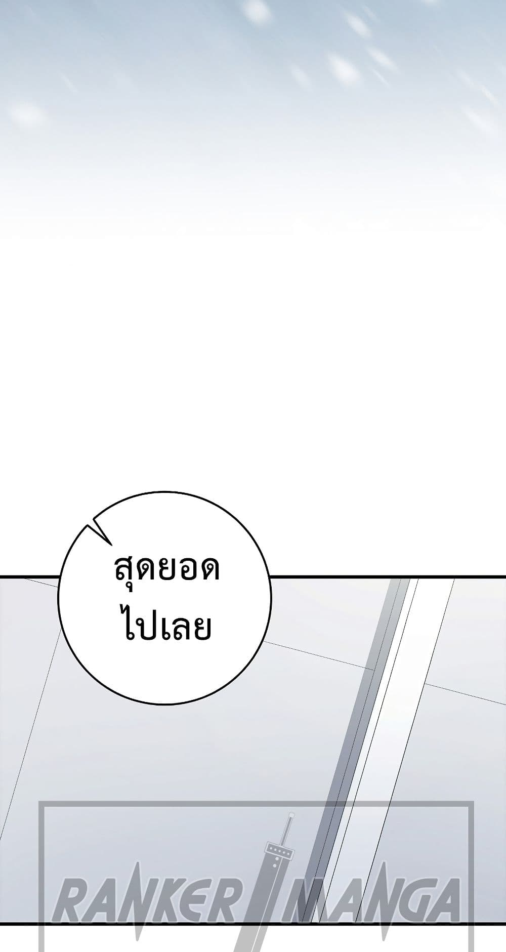 Hunter Academy’s Strongest Battle God เทพต่อสู้แห่งสถาบันฮันเตอร์ ตอนที่ 31 — หน้า 35 จาก 60