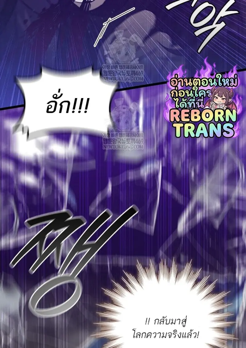 Dragon-Devouring Mage ย้อนเวลาจอมเวทย์กลืนมังกร ตอนที่ 129 — หน้า 27 จาก 138