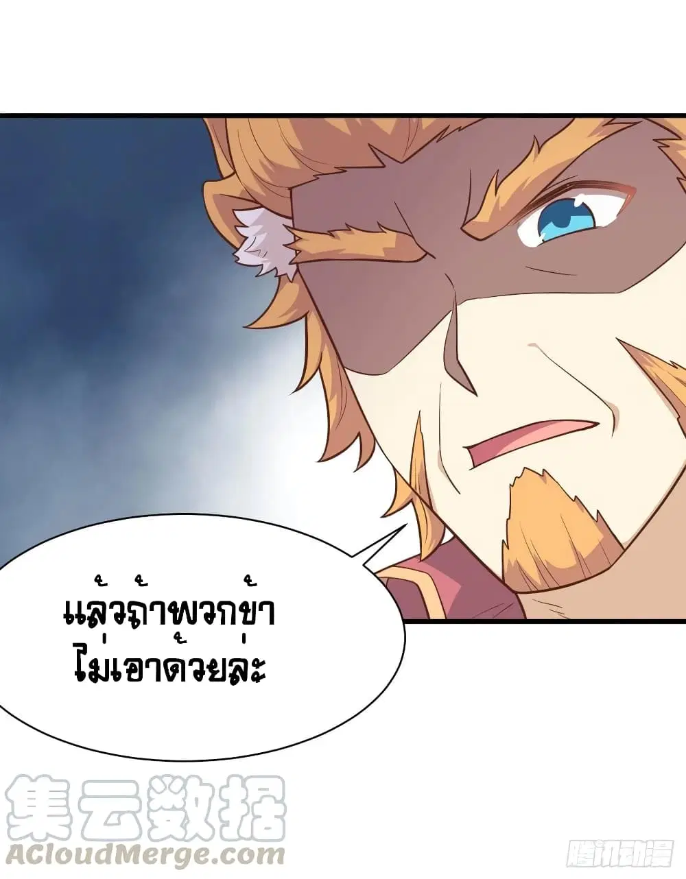 Starting From Today I’ll Work As A City Lord ตอนที่ 286 — หน้า 16 จาก 53