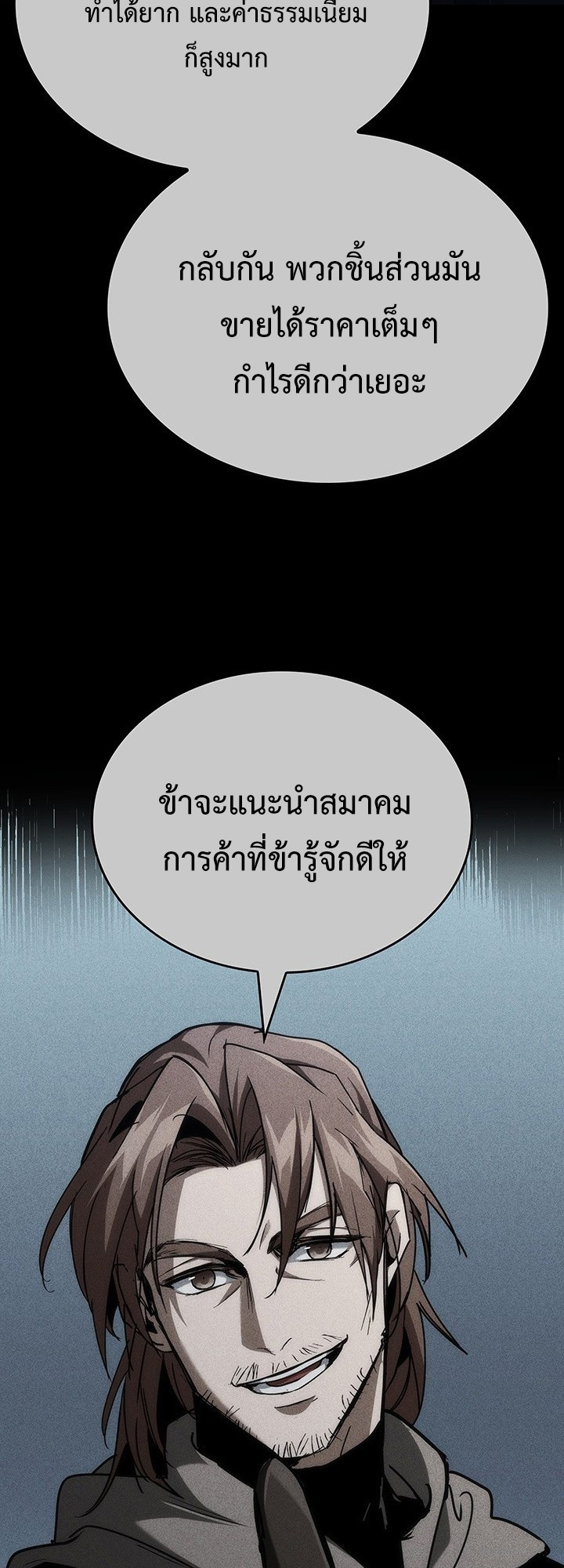 Crimson Reset ชีวิตครั้งที่สองของราชันรัตติกาล หลังจากหลบหนีมาครึ่งปี แวมไพร์ยูจีนก็ถูกสังหารในที่สุด ตอนที่ 8 — หน้า 16 จาก 80