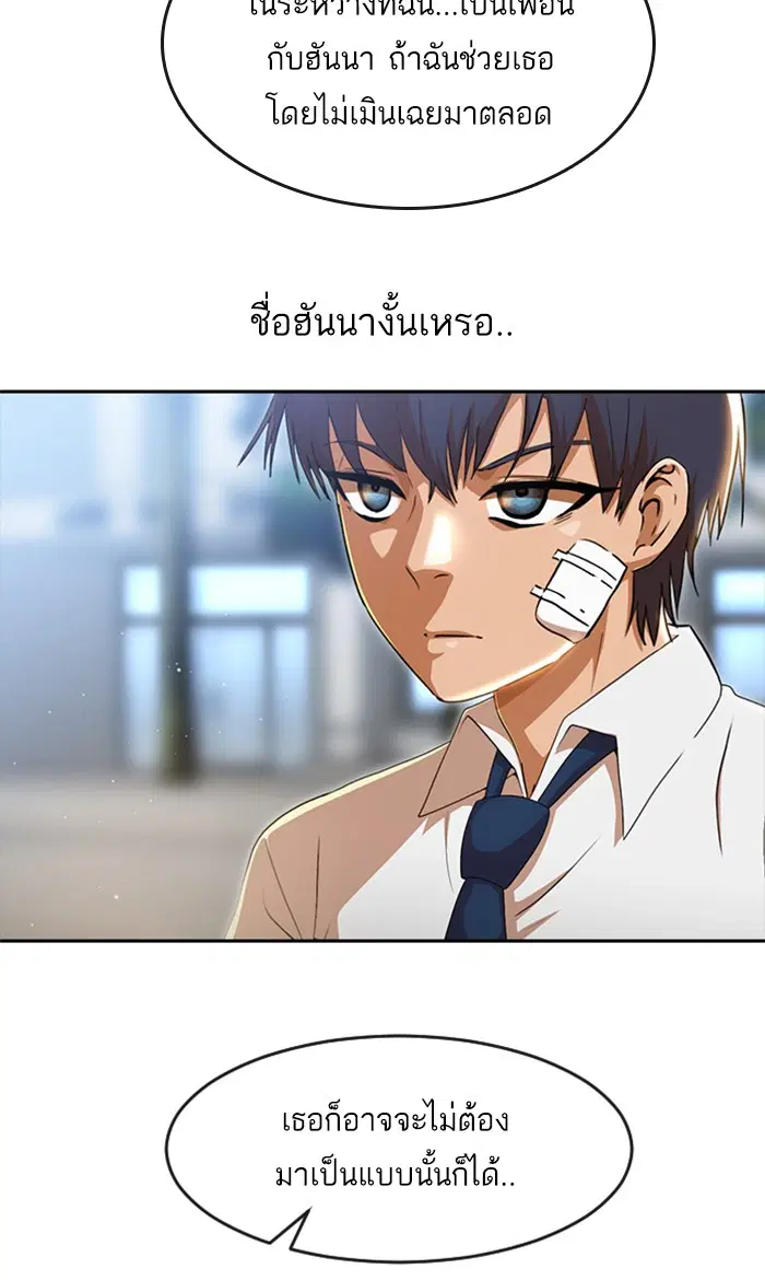 Random Chat ตอนที่ 258 — หน้า 18 จาก 122