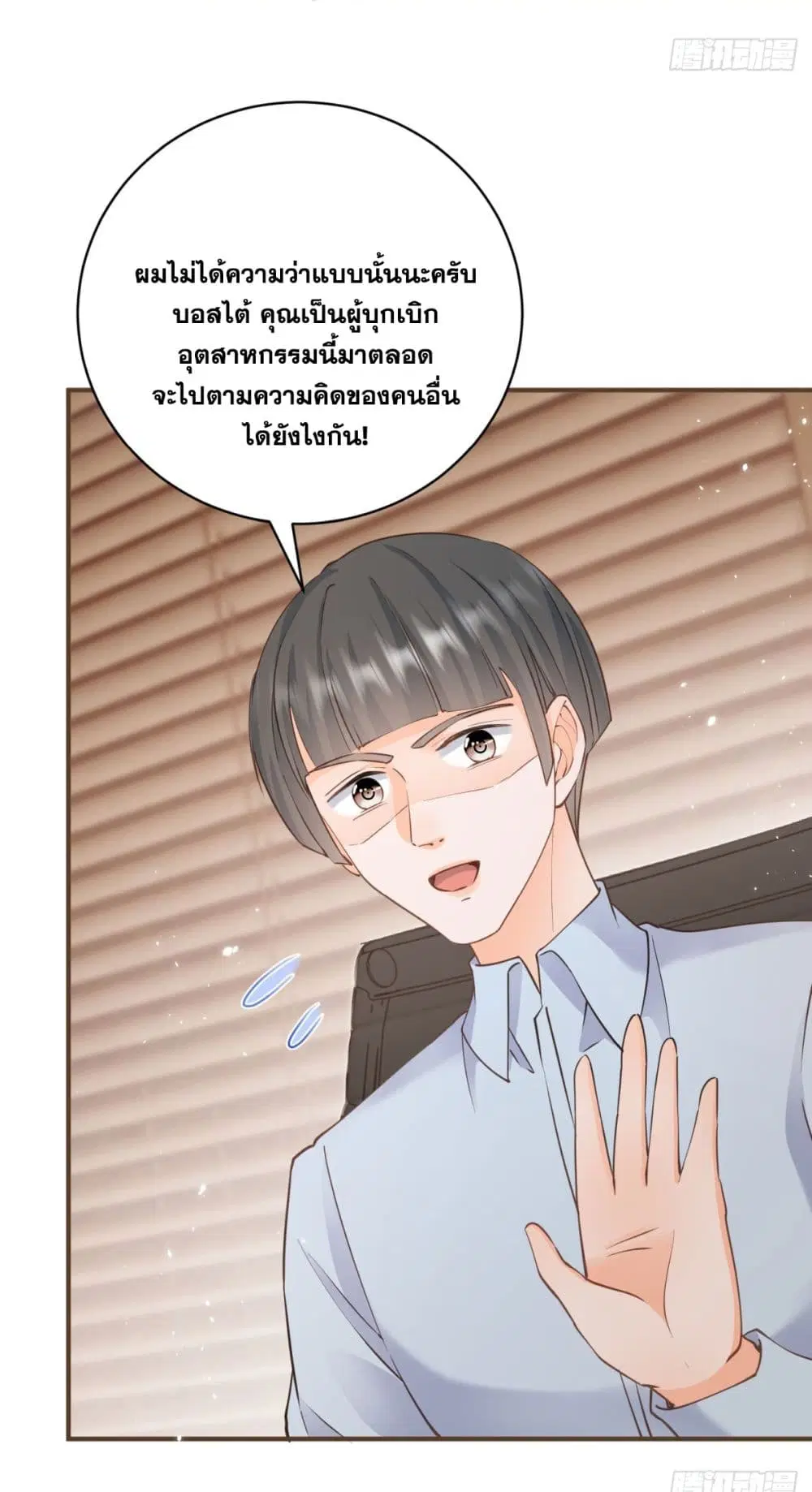 The Lovely Wife And Strange Marriage ตอนที่ 401 — หน้า 10 จาก 47