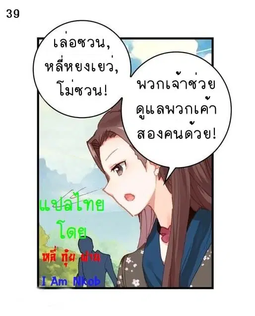Douluo Dalu II: Jueshi Tangmen ตอนที่ 232 — หน้า 41 จาก 46