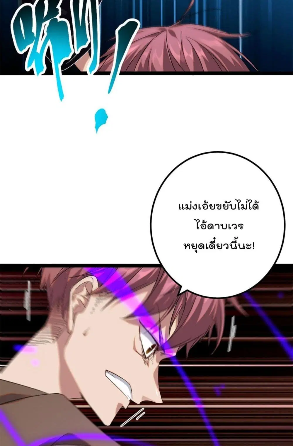 Shadow Hack ตอนที่ 199 — หน้า 27 จาก 31