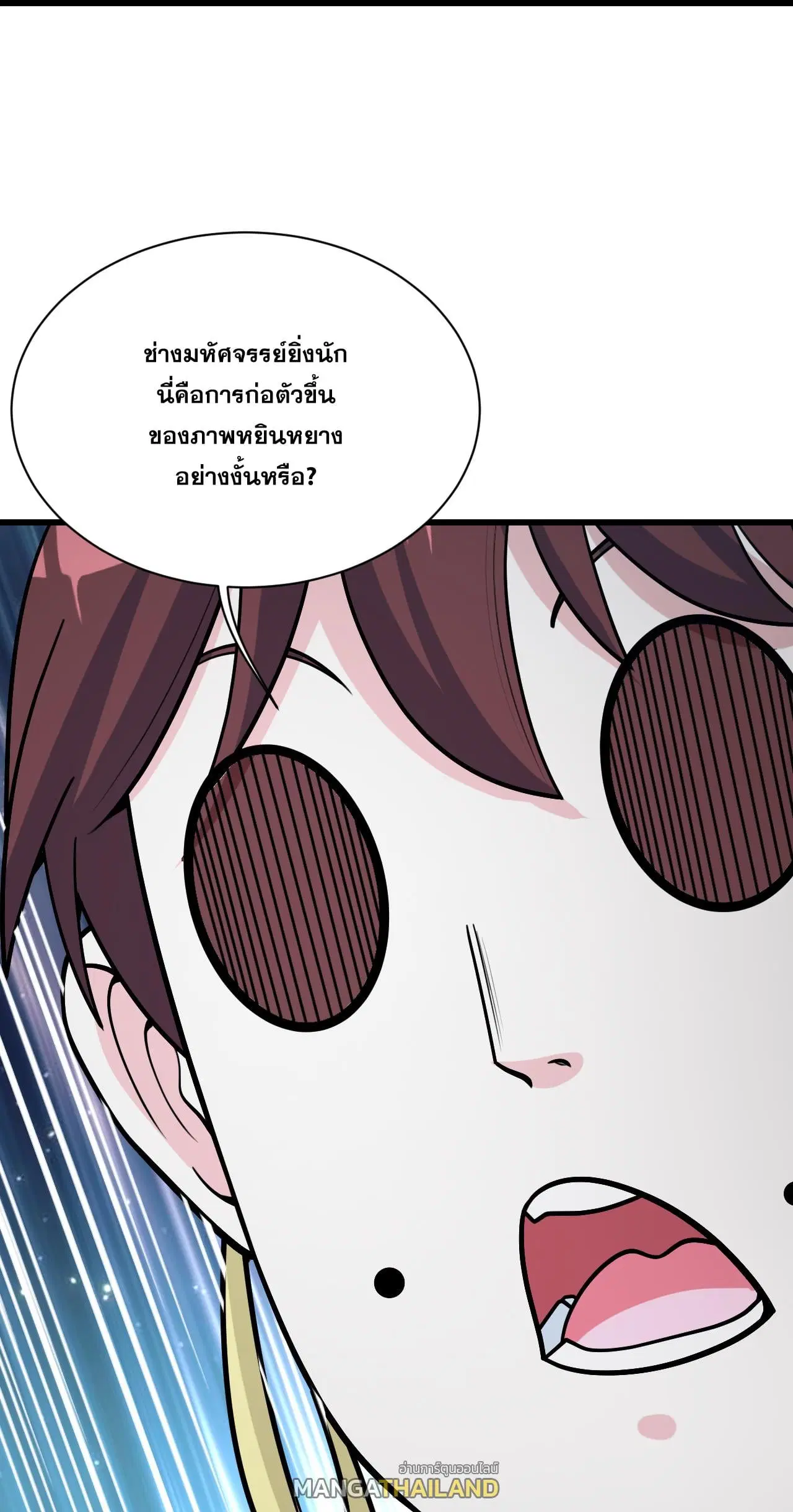 Matchless Emperor ตอนที่ 367 — หน้า 8 จาก 28