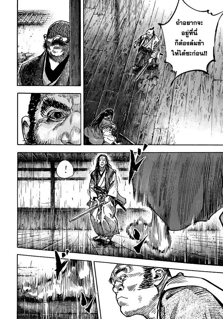 Vagabond ตอนที่ 324 — หน้า 3 จาก 29