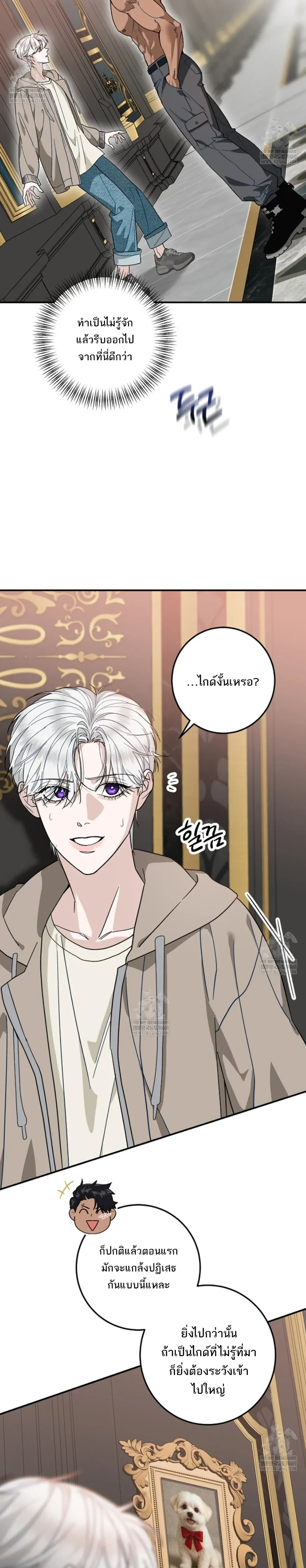 Scum’s Sacrifice – สังเวยเดนมนุษย์ ตอนที่ 2 — หน้า 2 จาก 32