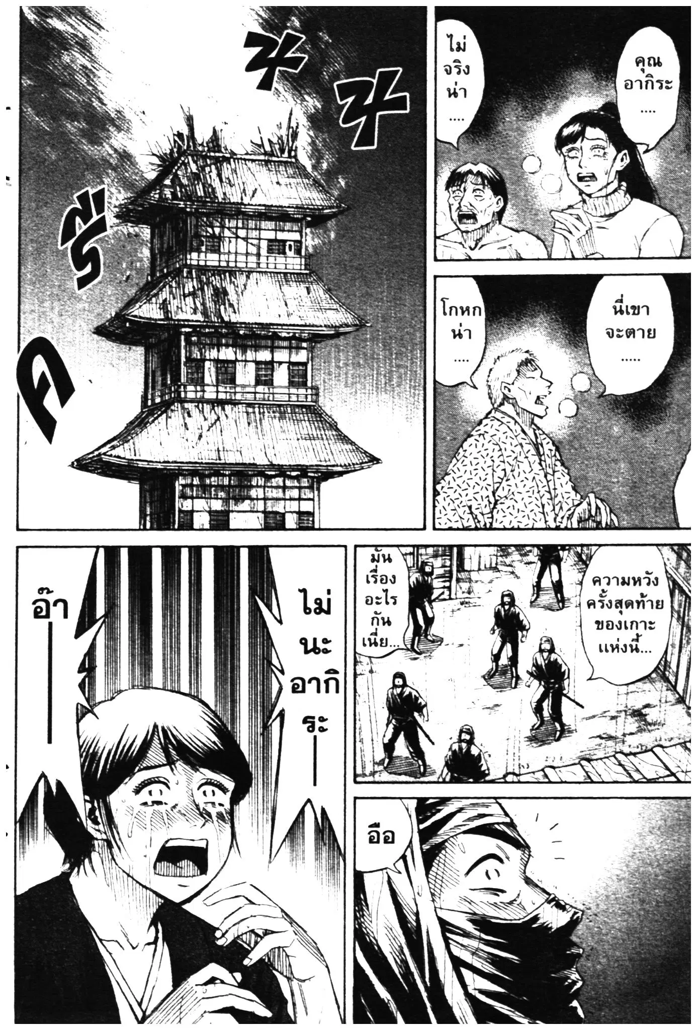 Higanjima ตอนที่ 322 — หน้า 15 จาก 22