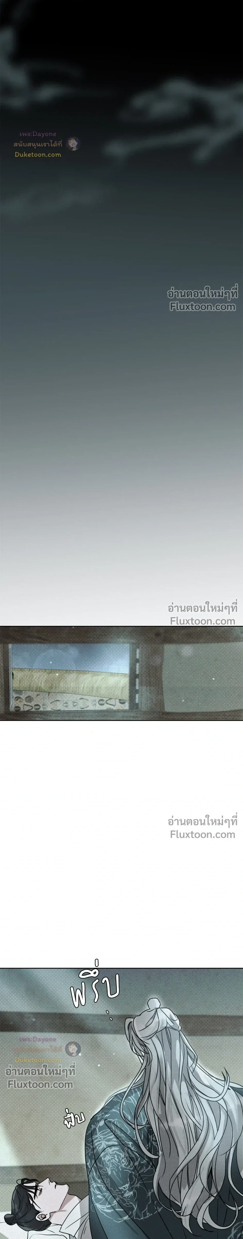 Goblin’s Hat – หมวกวิเศษของโทแกบี ตอนที่ 5 — หน้า 21 จาก 37