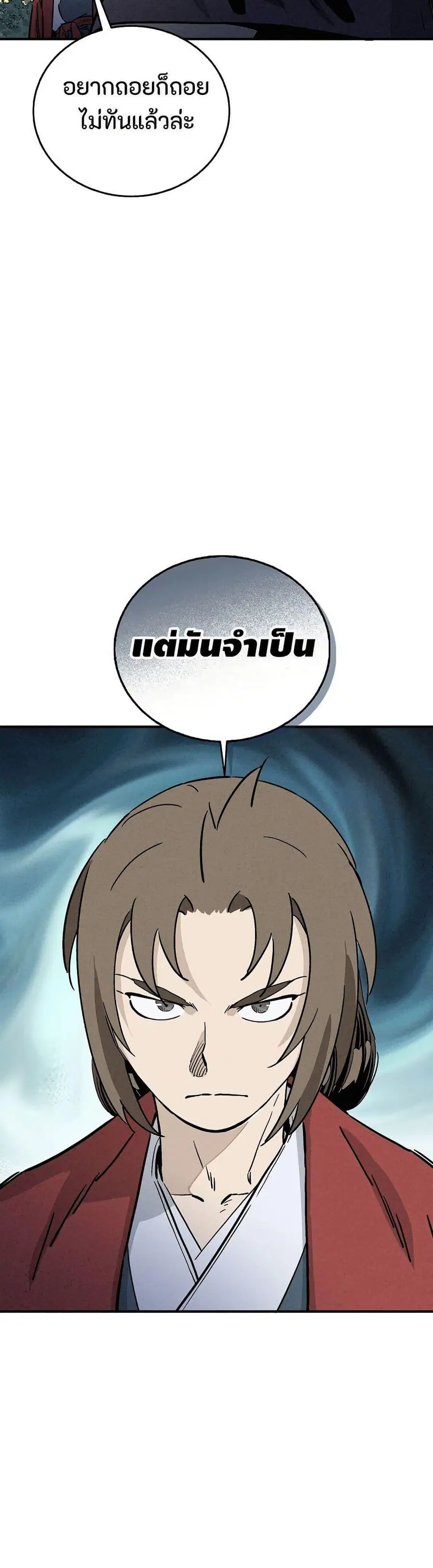 I Reincarnated as a Legendary Surgeon ตอนที่ 162 — หน้า 18 จาก 40