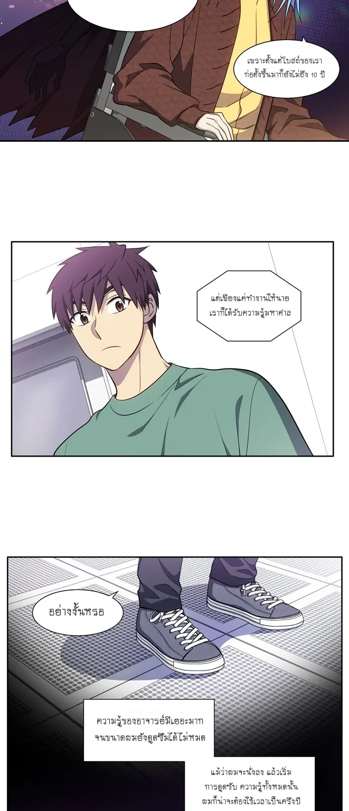 The Gamer ตอนที่ 437 — หน้า 8 จาก 20