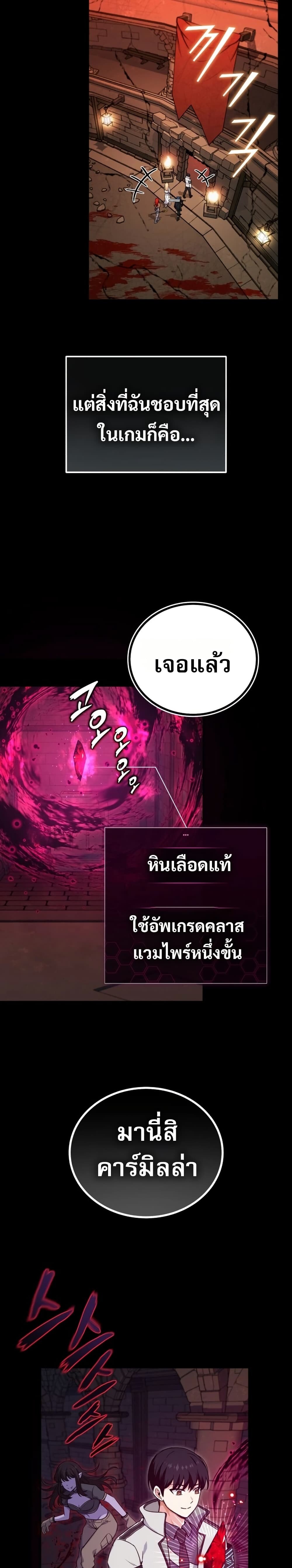 The Support Ate It All เมื่อซัพพอร์ตผู้เก่งกาจ ขอท้าปั้นฮีโร่เหนือลิมิต ตอนที่ 1 — หน้า 8 จาก 60