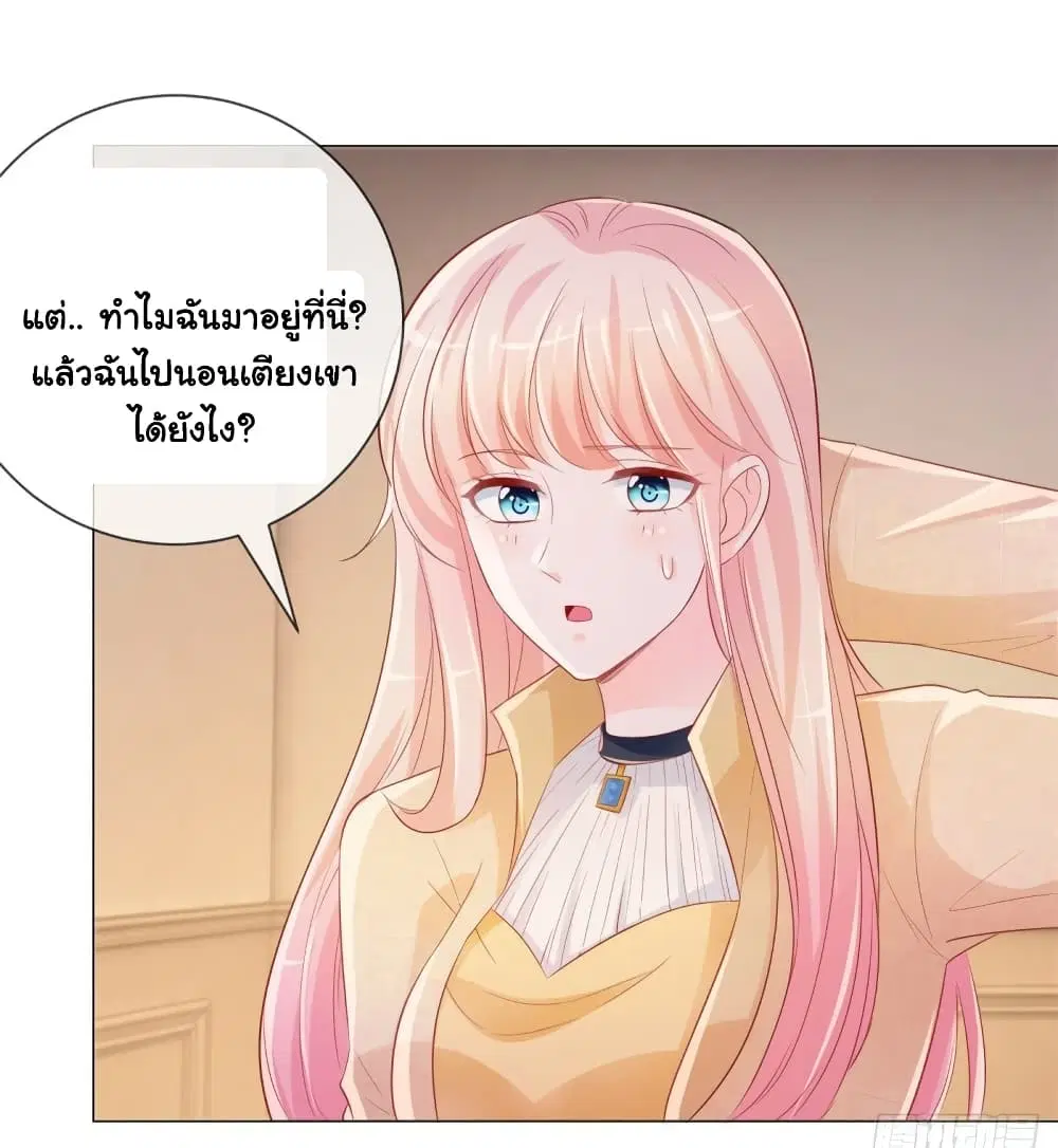The Lovely Wife And Strange Marriage ตอนที่ 364 — หน้า 31 จาก 39