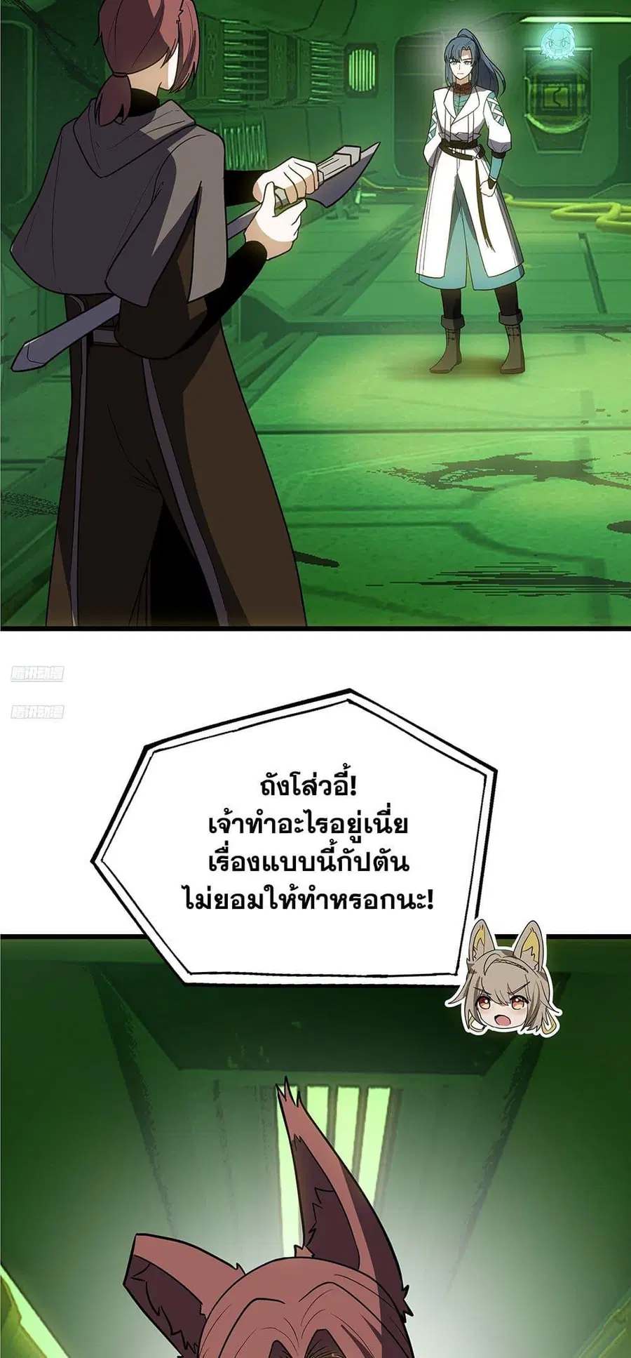 Martial Peak ตอนที่ 3861 — หน้า 2 จาก 28
