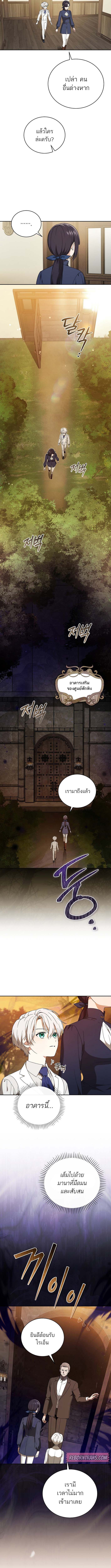 Concept Grasping Magic Genius ตอนที่ 6 — หน้า 3 จาก 15