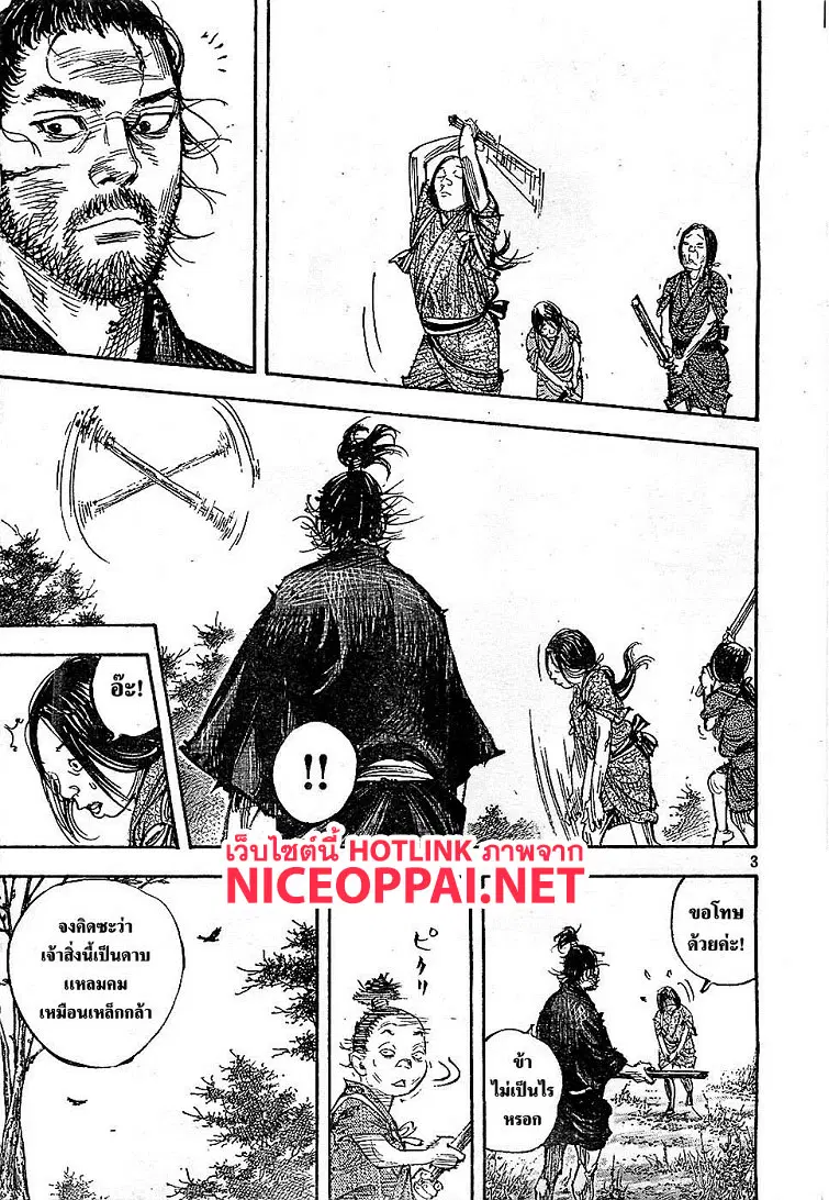 Vagabond ตอนที่ 319 — หน้า 3 จาก 21