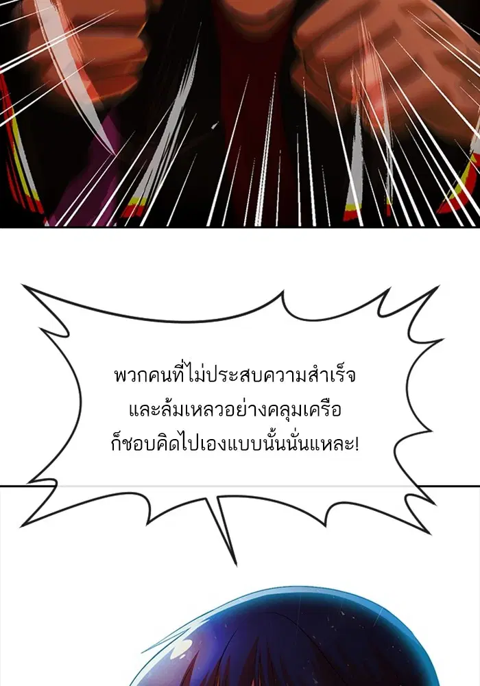 Random Chat ตอนที่ 310 — หน้า 43 จาก 124